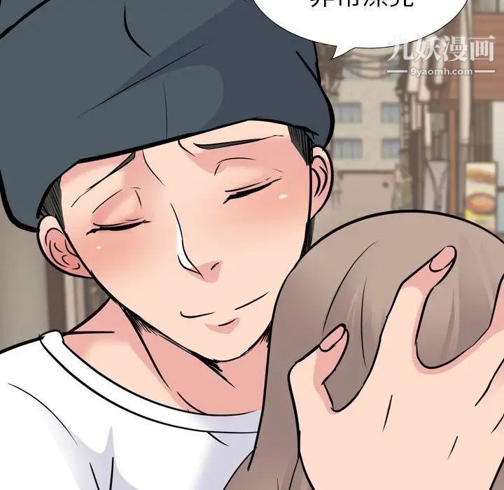 《姐姐的秘密日记》漫画 第20话