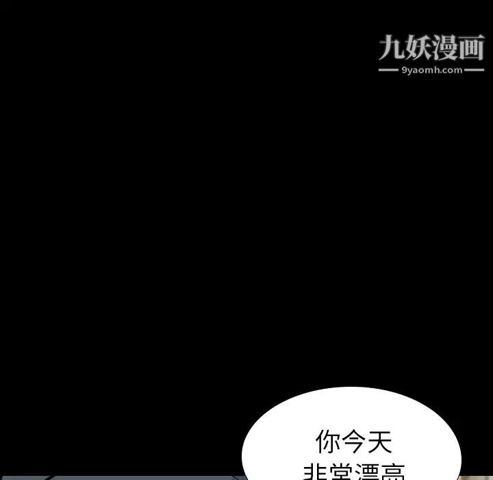 《姐姐的秘密日记》漫画 第20话