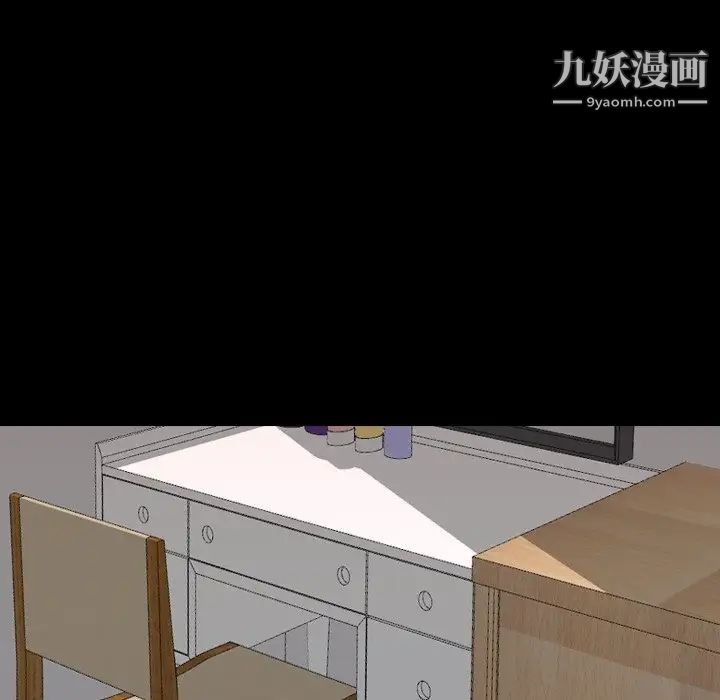 《姐姐的秘密日记》漫画 第20话