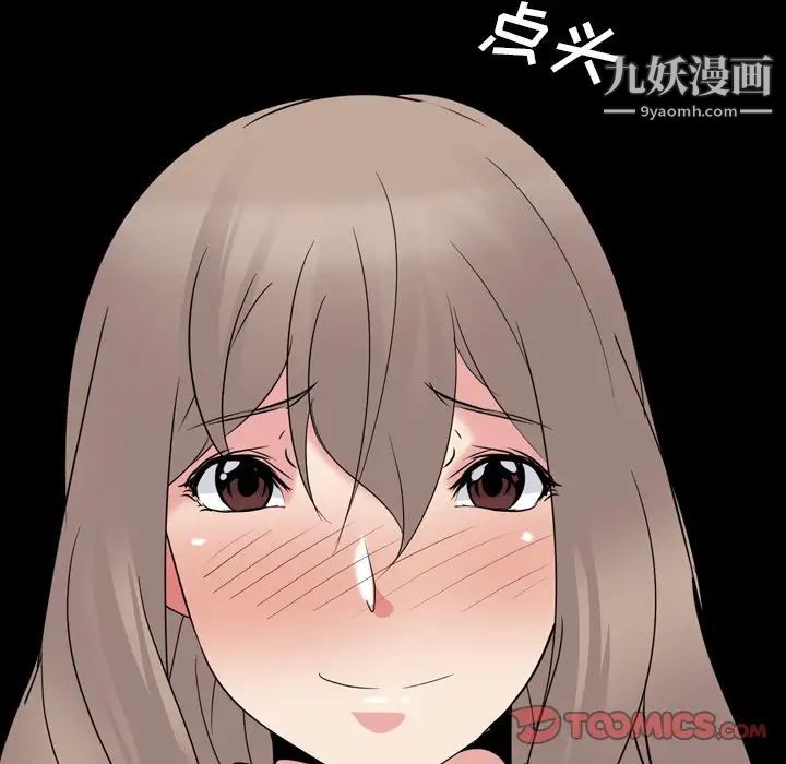 《姐姐的秘密日记》漫画 第20话