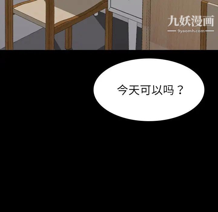 《姐姐的秘密日记》漫画 第20话