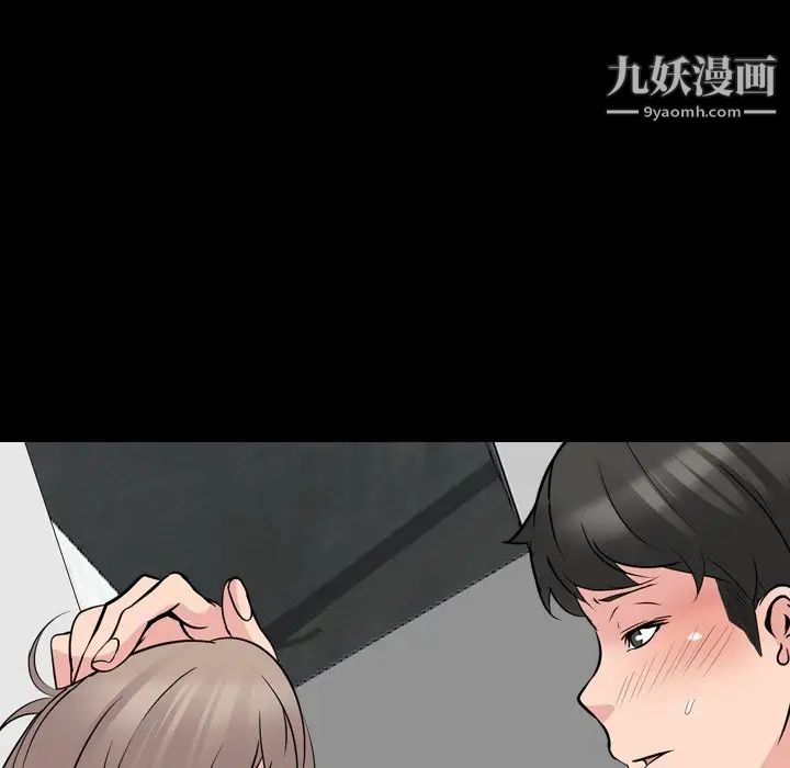 《姐姐的秘密日记》漫画 第20话