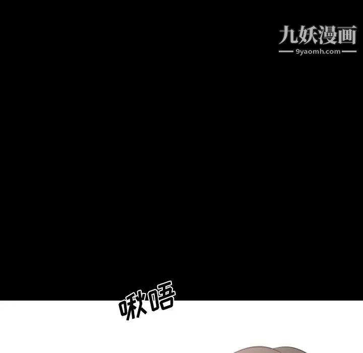 《姐姐的秘密日记》漫画 第20话