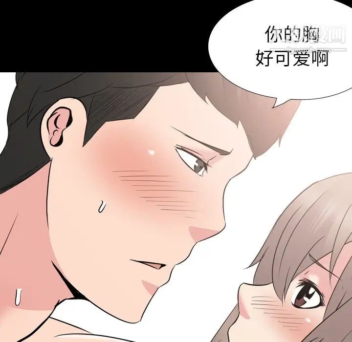 《姐姐的秘密日记》漫画 第20话