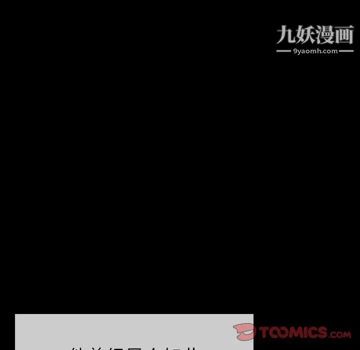 《姐姐的秘密日记》漫画 第20话