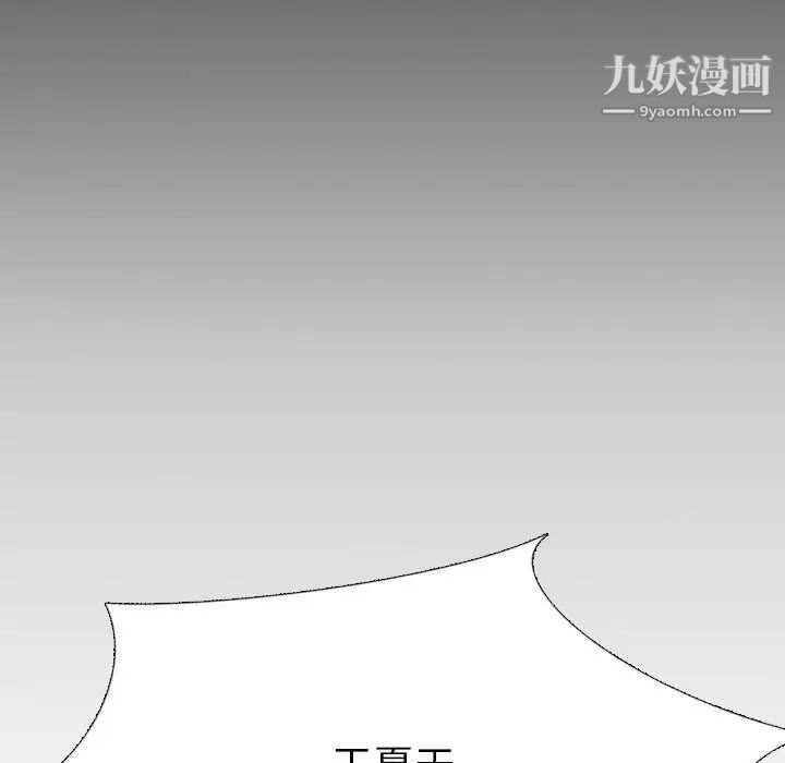 《姐姐的秘密日记》漫画 第20话