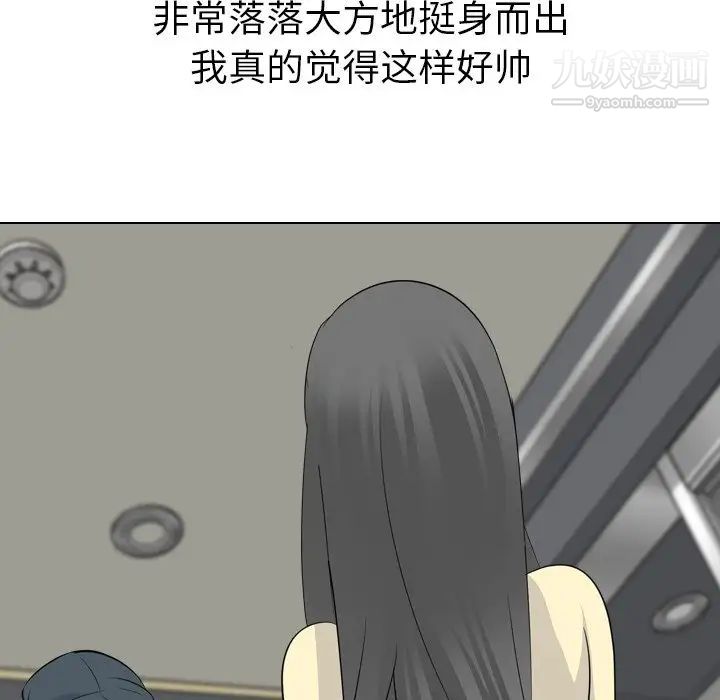《姐姐的秘密日记》漫画 第20话