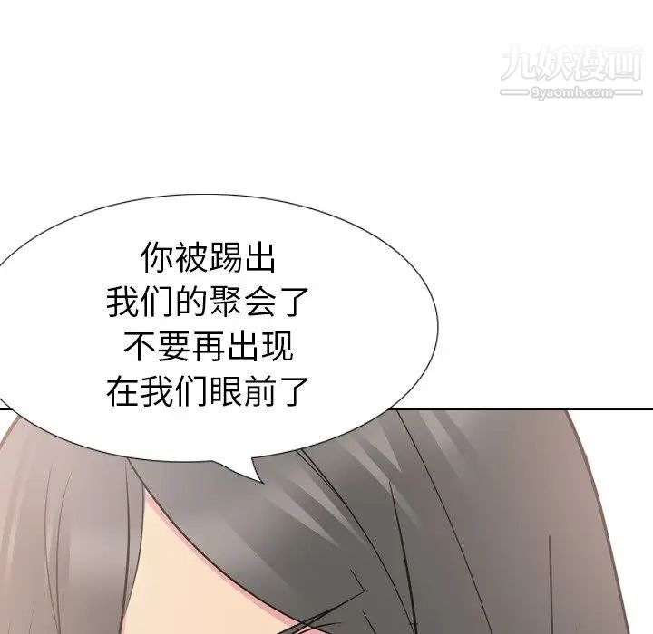 《姐姐的秘密日记》漫画 第20话