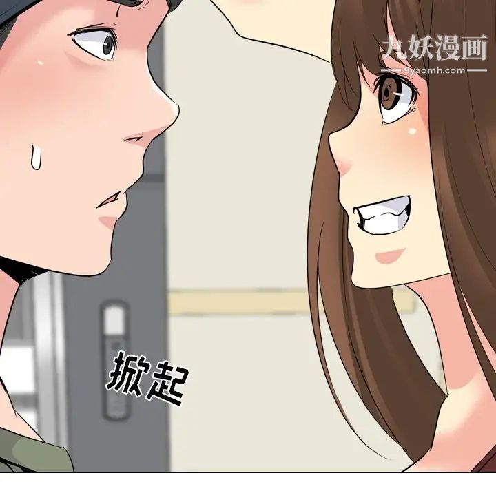 《姐姐的秘密日记》漫画 第20话