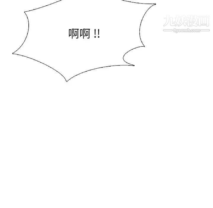 《姐姐的秘密日记》漫画 第20话