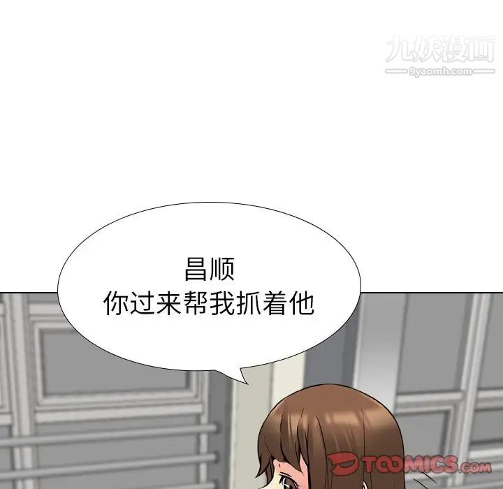《姐姐的秘密日记》漫画 第20话