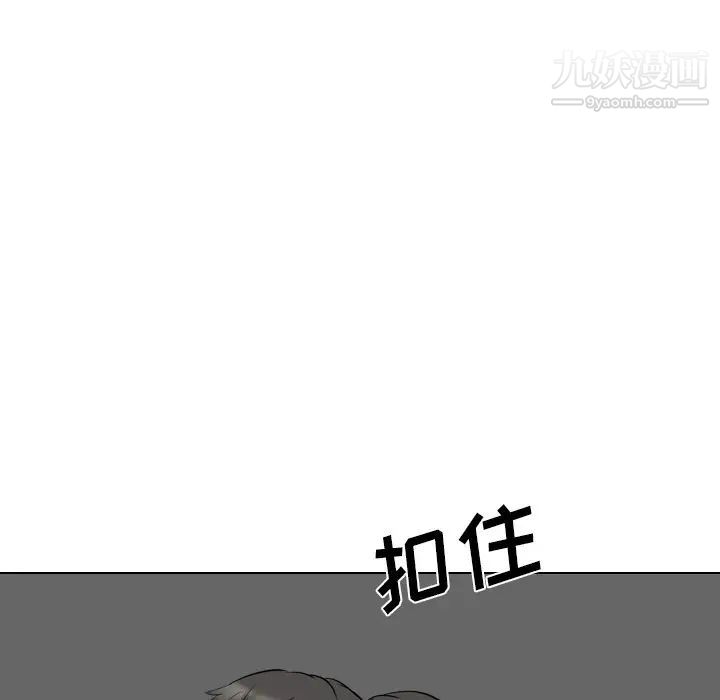 《姐姐的秘密日记》漫画 第20话