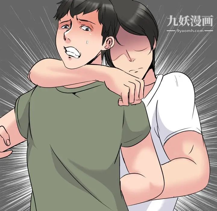 《姐姐的秘密日记》漫画 第20话