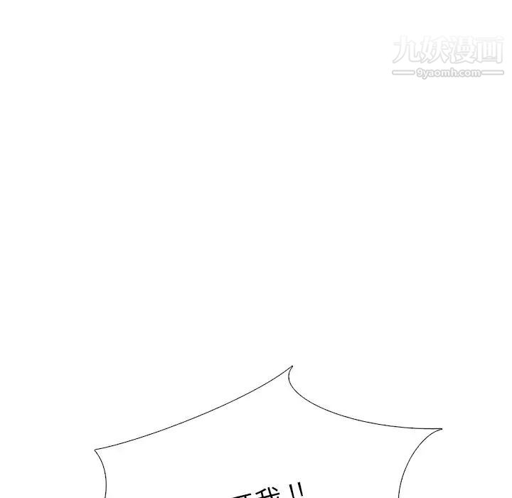 《姐姐的秘密日记》漫画 第20话