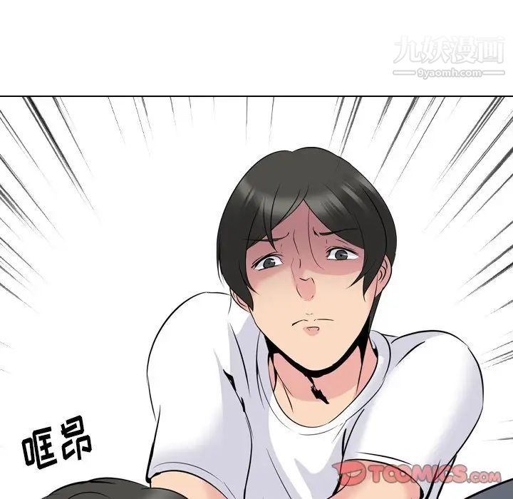 《姐姐的秘密日记》漫画 第20话