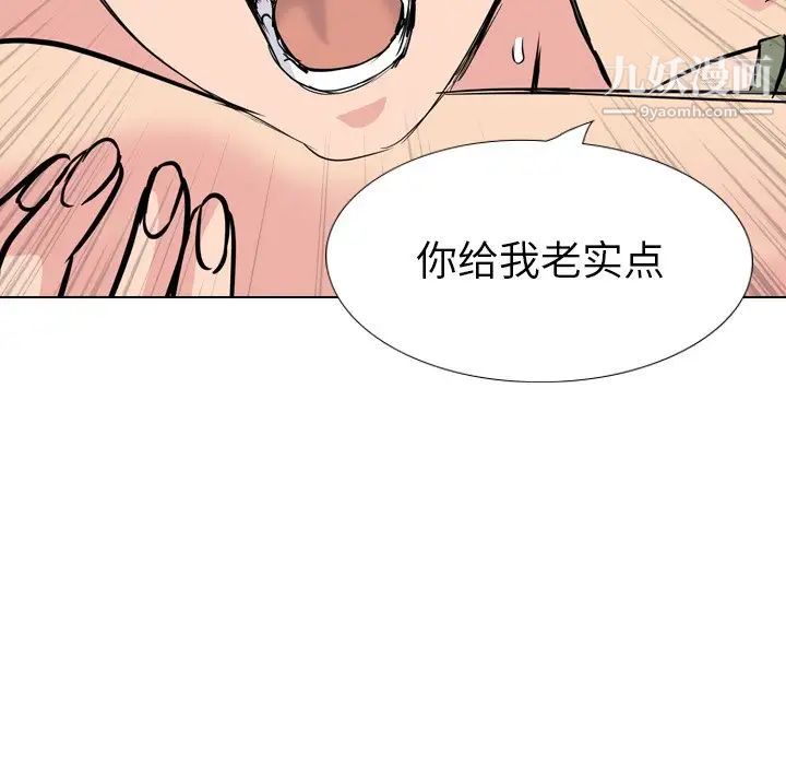 《姐姐的秘密日记》漫画 第20话