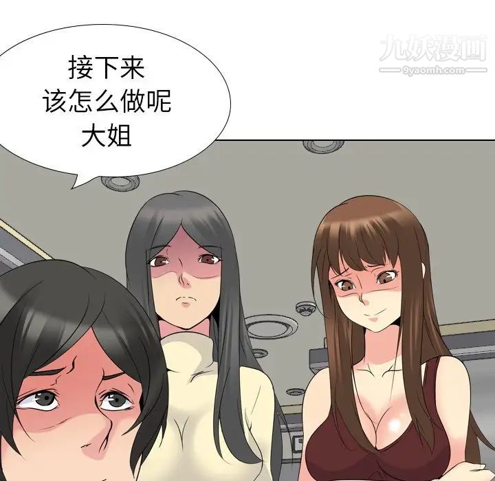 《姐姐的秘密日记》漫画 第20话