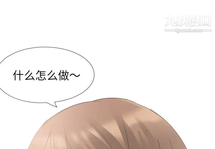《姐姐的秘密日记》漫画 第21话