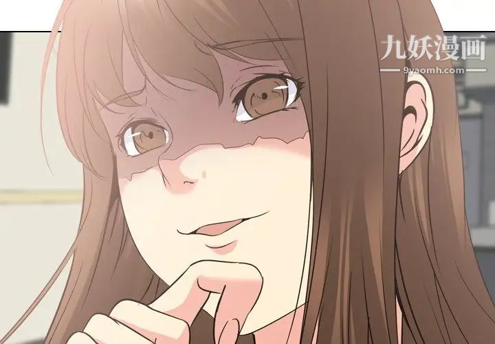 《姐姐的秘密日记》漫画 第21话