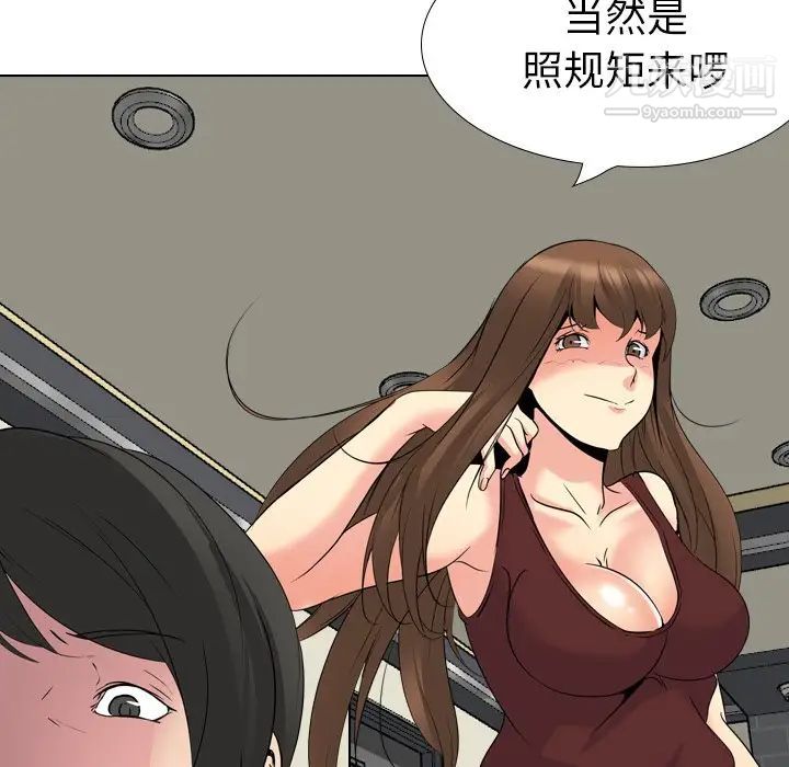 《姐姐的秘密日记》漫画 第21话