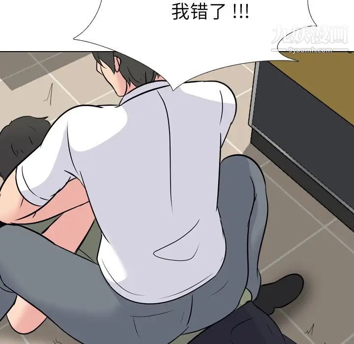 《姐姐的秘密日记》漫画 第21话
