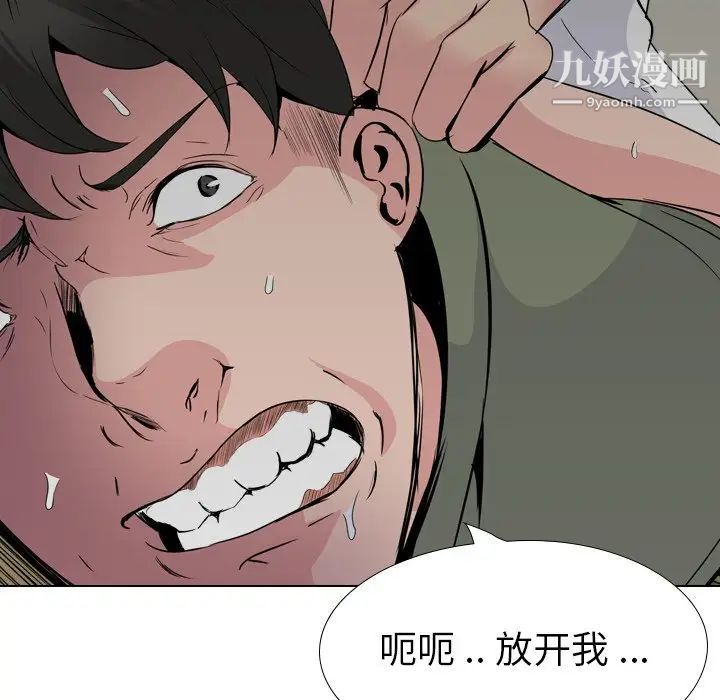 《姐姐的秘密日记》漫画 第21话
