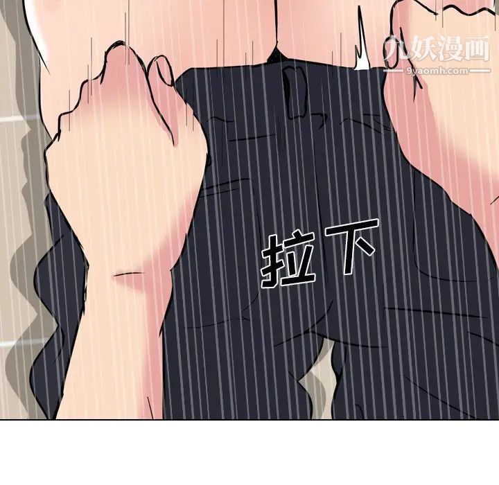 《姐姐的秘密日记》漫画 第21话