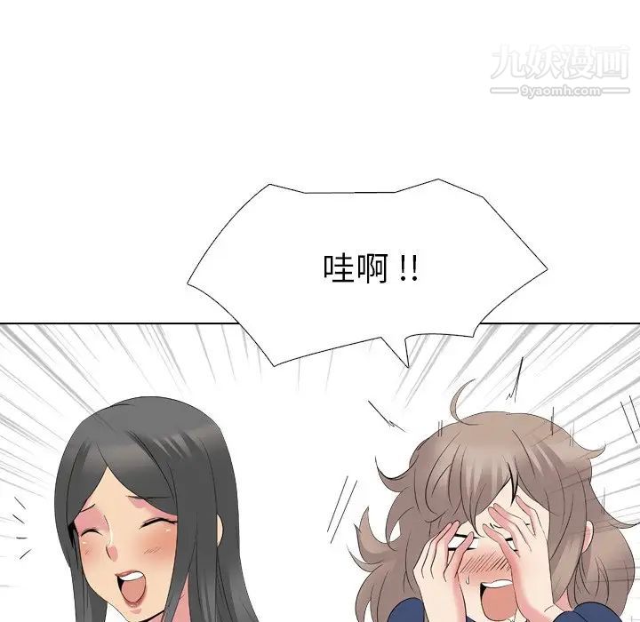 《姐姐的秘密日记》漫画 第21话