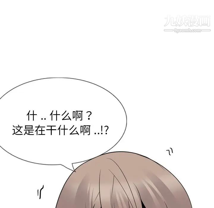 《姐姐的秘密日记》漫画 第21话