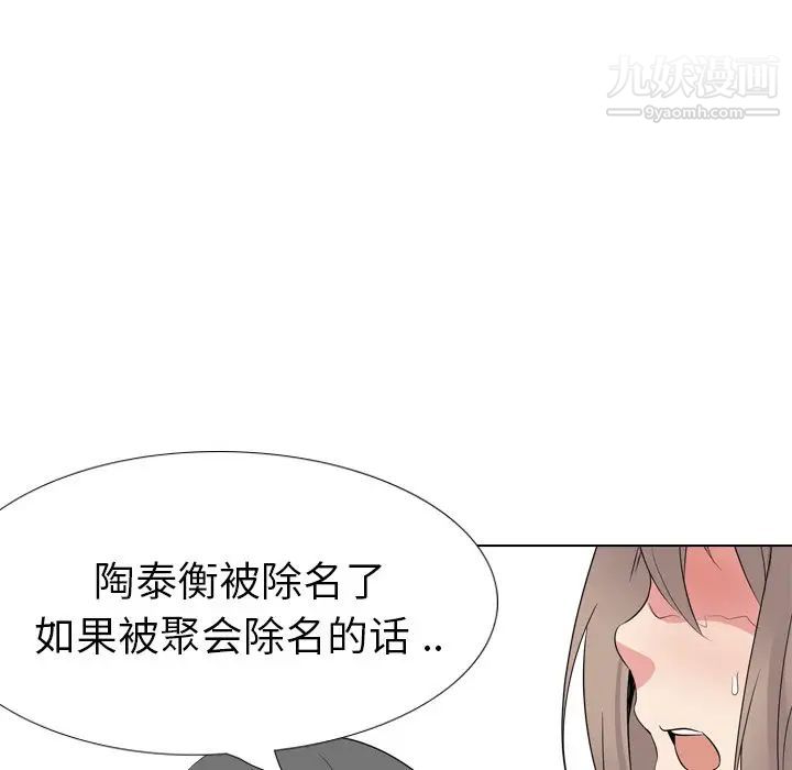 《姐姐的秘密日记》漫画 第21话