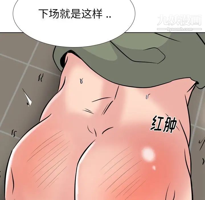 《姐姐的秘密日记》漫画 第21话