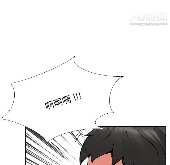 《姐姐的秘密日记》漫画 第21话