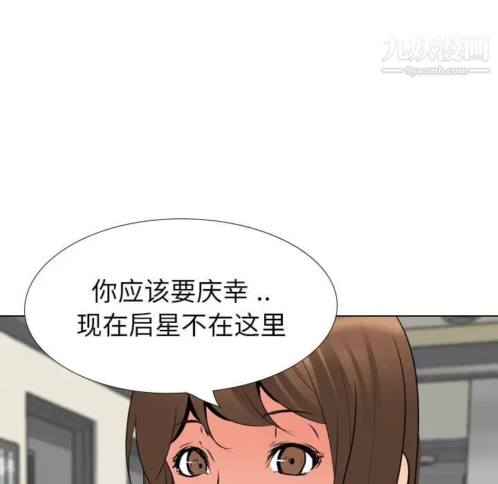 《姐姐的秘密日记》漫画 第21话