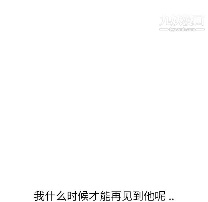 《姐姐的秘密日记》漫画 第21话