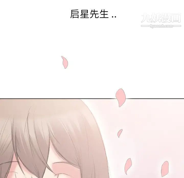 《姐姐的秘密日记》漫画 第21话