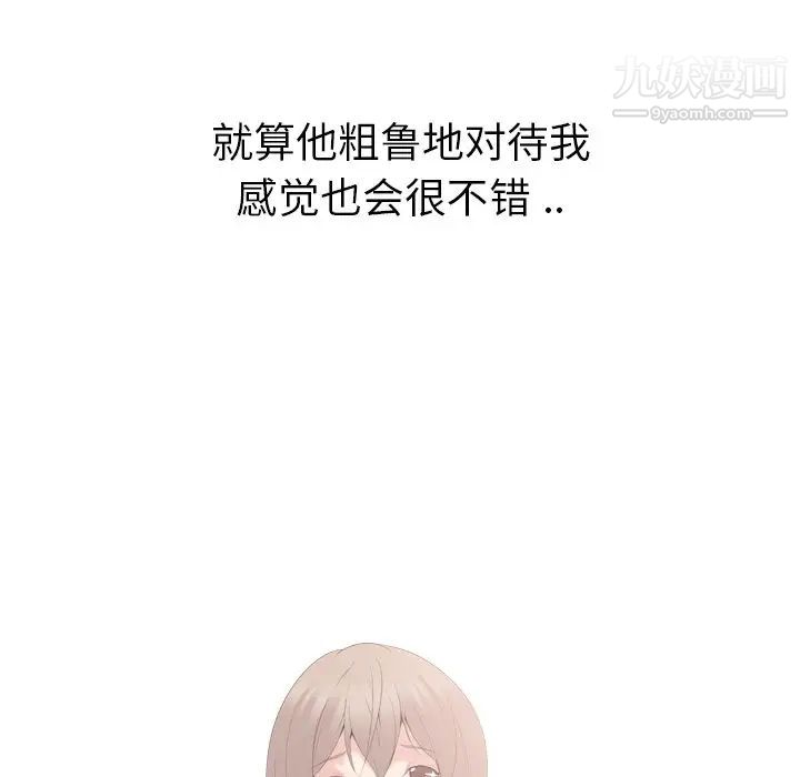 《姐姐的秘密日记》漫画 第21话