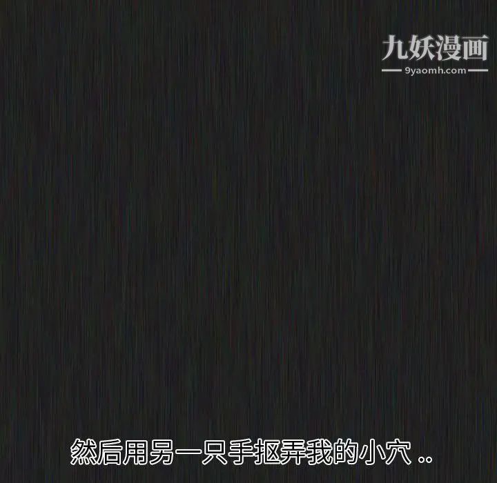 《姐姐的秘密日记》漫画 第21话