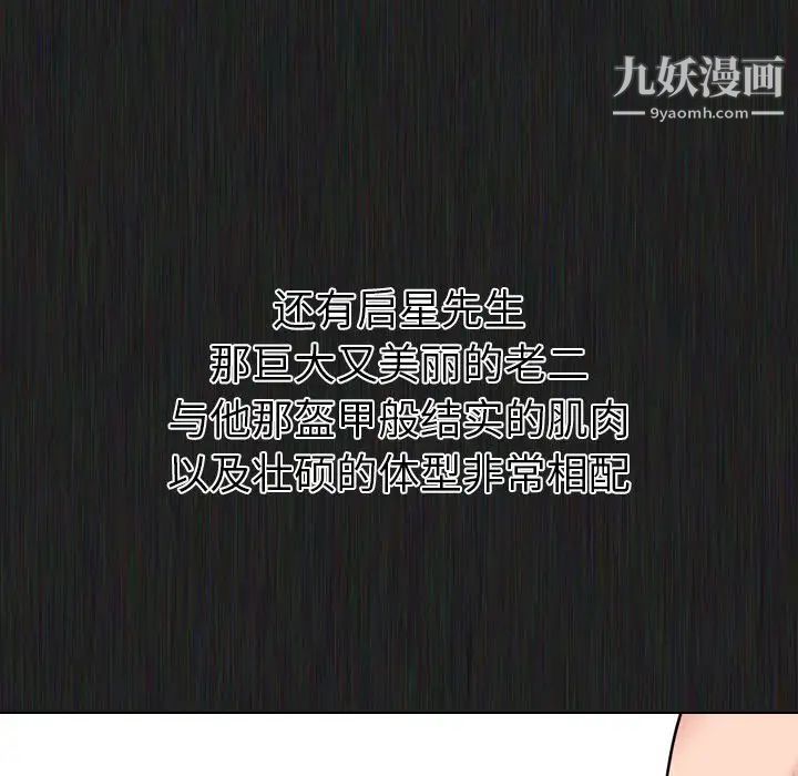 《姐姐的秘密日记》漫画 第21话