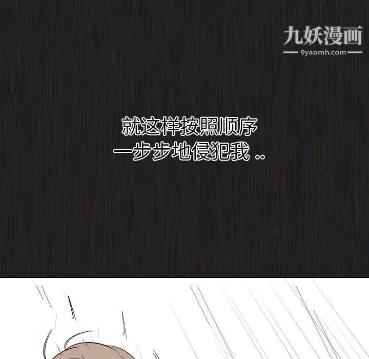 《姐姐的秘密日记》漫画 第21话