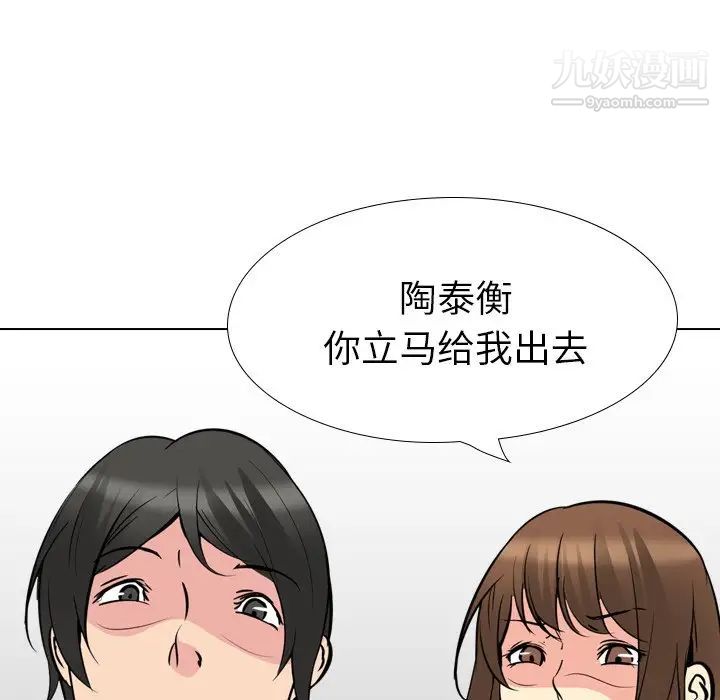 《姐姐的秘密日记》漫画 第21话