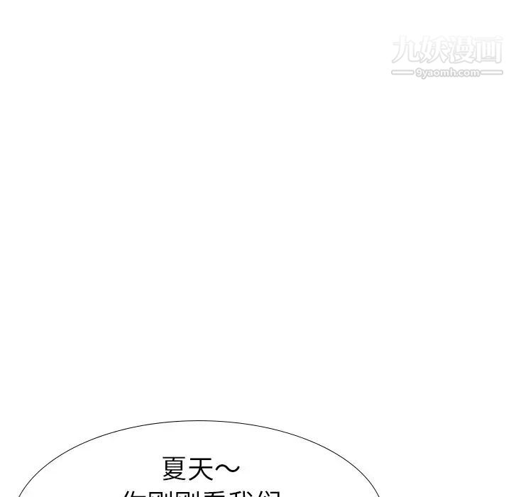《姐姐的秘密日记》漫画 第21话