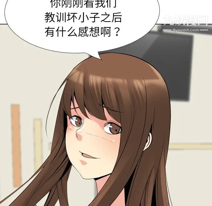 《姐姐的秘密日记》漫画 第21话
