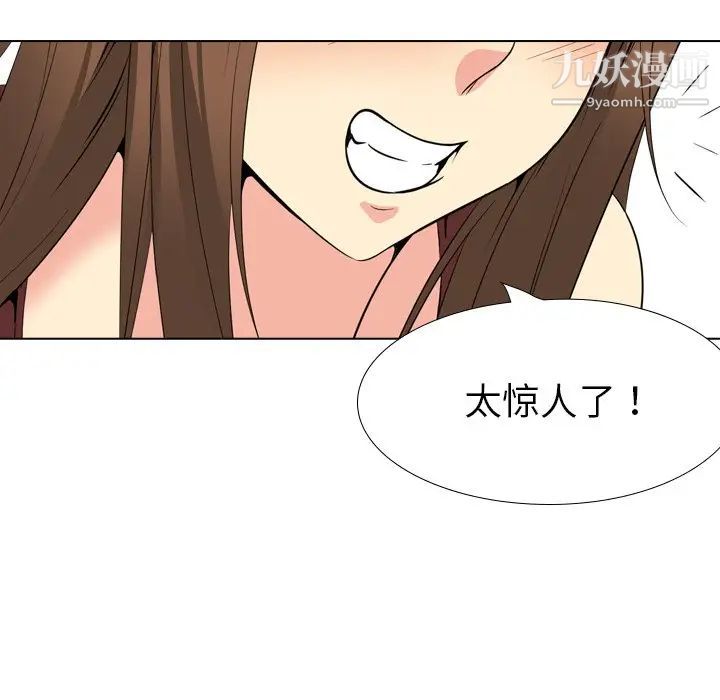 《姐姐的秘密日记》漫画 第21话