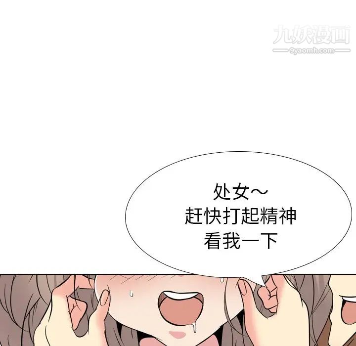 《姐姐的秘密日记》漫画 第21话