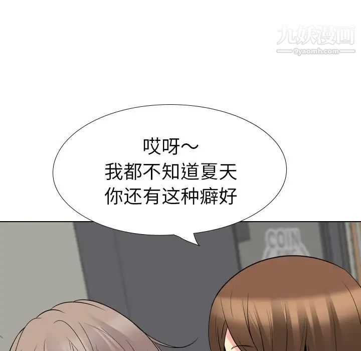 《姐姐的秘密日记》漫画 第21话