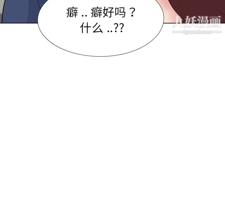 《姐姐的秘密日记》漫画 第21话