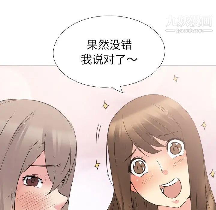 《姐姐的秘密日记》漫画 第21话