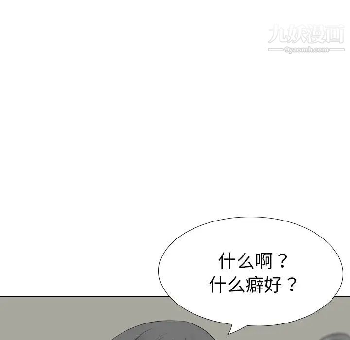 《姐姐的秘密日记》漫画 第21话