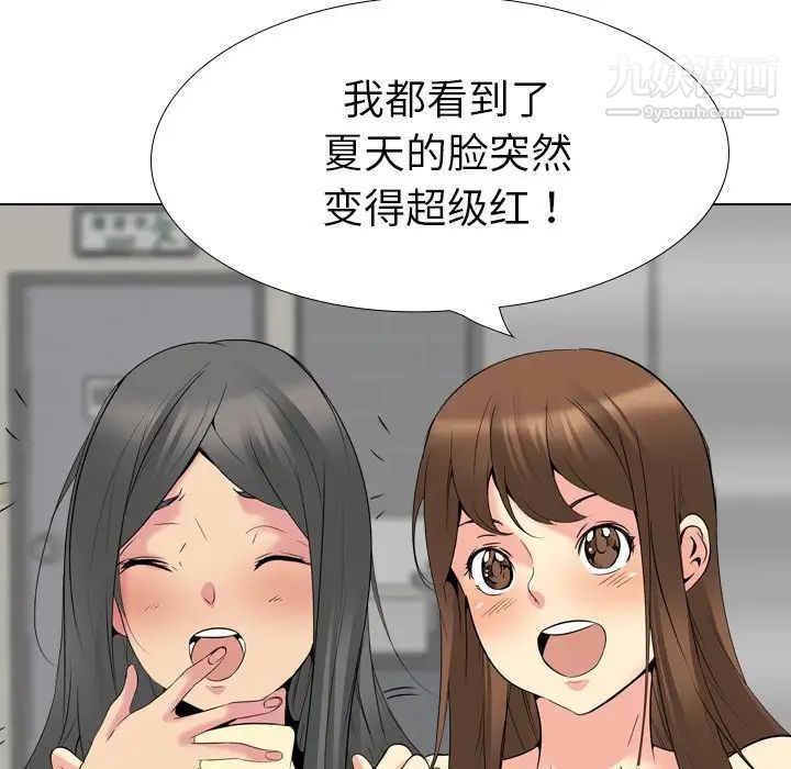 《姐姐的秘密日记》漫画 第21话