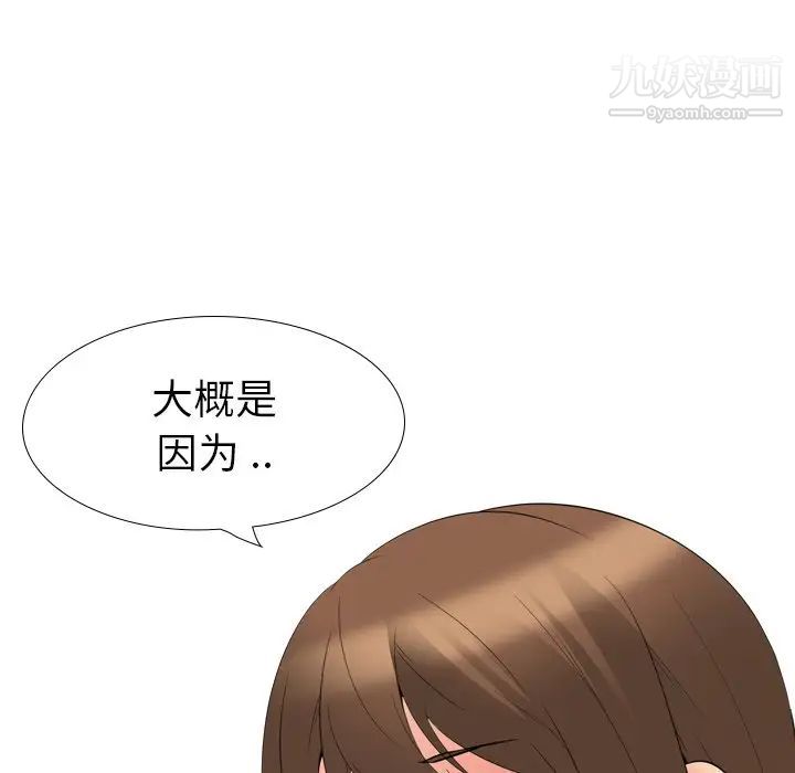 《姐姐的秘密日记》漫画 第21话